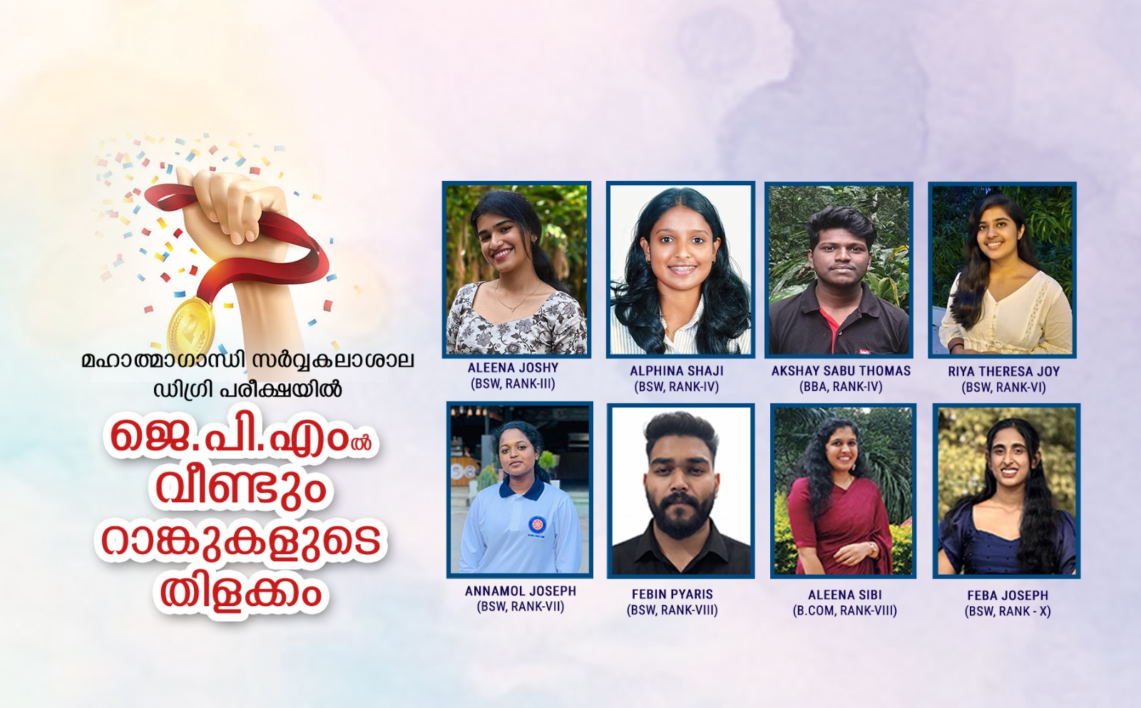 JPM-College Kanchiyar-Idukki